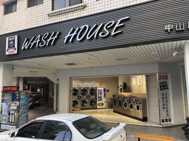 WASH HOUSE自助洗衣-中山店